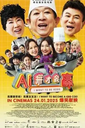 Ai Cũng Muốn Làm Chủ Ai Cũng Muốn Làm Chủ