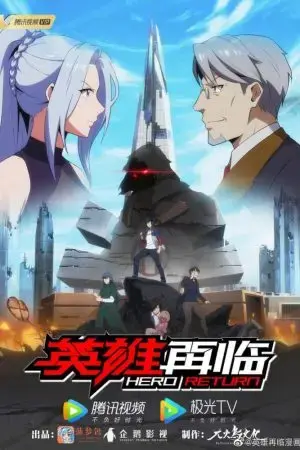 Anh Hùng? Ta Không Làm Lâu Rồi Anh Hùng? Ta Không Làm Lâu Rồi