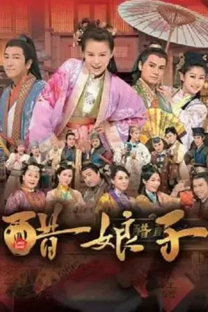 Bà Xã Cát Tường Bà Xã Cát Tường