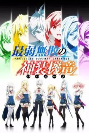 Bahamut yếu nhất bất bại