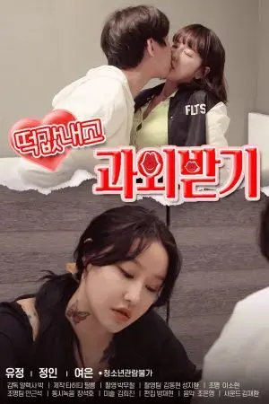 Bài Học Của Nữ Gia Sư Bài Học Của Nữ Gia Sư