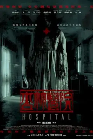 Bệnh viện Hạnh Lâm Bệnh viện Hạnh Lâm