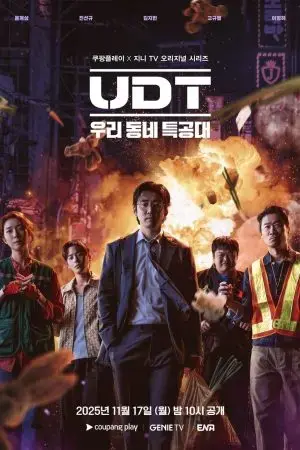 Biệt Đội Nhà Bên Biệt Đội Nhà Bên