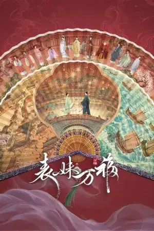 Biểu Muội Vạn Phúc Biểu Muội Vạn Phúc