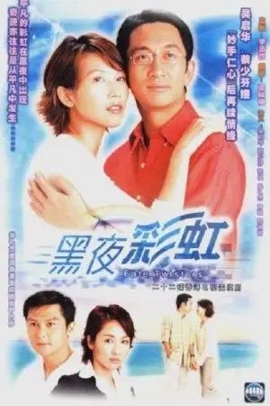 Cầu Vồng Trong Đêm