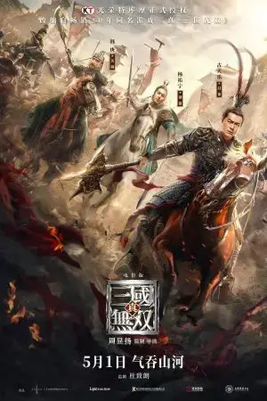 Chân Tam Quốc Vô Song Chân Tam Quốc Vô Song