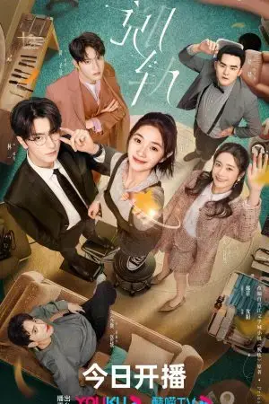 Chệch Quỹ Đạo Chệch Quỹ Đạo