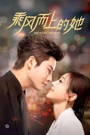 Cô Ấy Đạp Gió Mà Tới Cô Ấy Đạp Gió Mà Tới