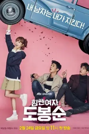 Cô Gái Mạnh Mẽ Do Bong Soo Cô Gái Mạnh Mẽ Do Bong Soo