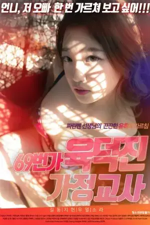 Cô Gia Sư Ở Phố 69 Cô Gia Sư Ở Phố 69