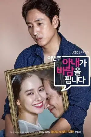 Cô Vợ Ngoại Tình Cô Vợ Ngoại Tình