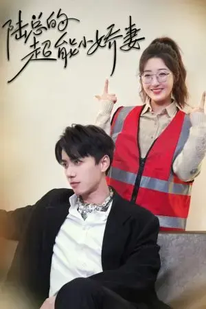 Cô Vợ Nhỏ Siêu Giỏi Của Tổng Giám Đốc Lục