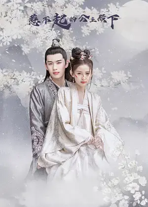 Công Chúa Điện Hạ Không Thể Chọc Công Chúa Điện Hạ Không Thể Chọc