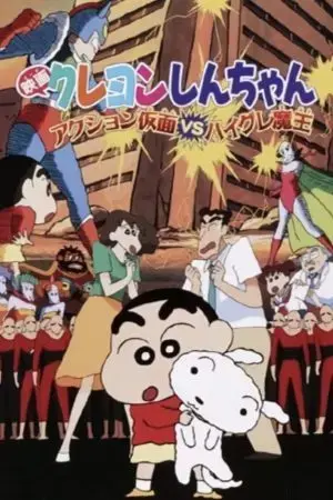 Crayon Shin-chan : Action Kamen Đối Đầu Ma Vương Áo Tắm Crayon Shin-chan : Action Kamen Đối Đầu Ma Vương Áo Tắm