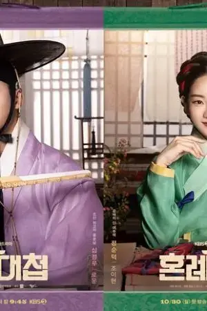 Mai mối Ấn Độ (Phần 2) Mai mối Ấn Độ (Phần 2)