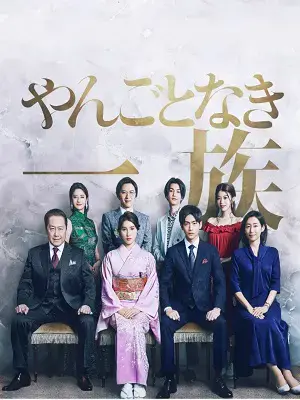 Danh Gia Vọng Tộc Danh Gia Vọng Tộc