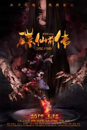 Điệp Tiên - Vết Bớt Tai Ương Điệp Tiên - Vết Bớt Tai Ương