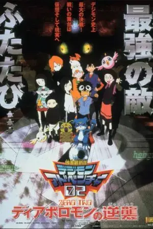 Digimon Adventure 02: Diaboromon Báo Thù Digimon Adventure 02: Diaboromon Báo Thù