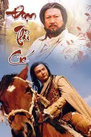 Đoạn Thù Cốc Đoạn Thù Cốc