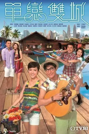 Đơn Luyến Song Thành Đơn Luyến Song Thành