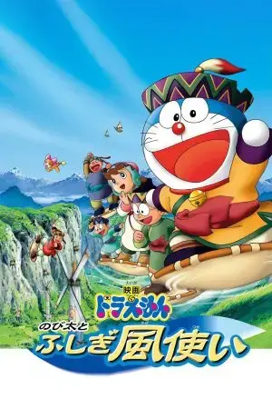 Doraemon: Nobita và Những Pháp Sư Gió Bí Ẩn Doraemon: Nobita và Những Pháp Sư Gió Bí Ẩn