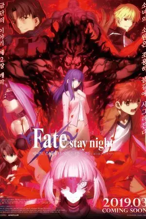 Fate/stay night: Heaven's Feel II. Lost Butterfly Fate/stay night: Heaven's Feel II. Lost Butterfly