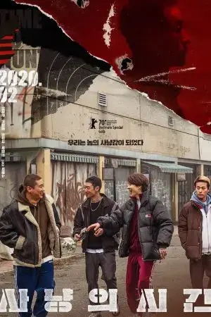 Giờ săn đã điểm Giờ săn đã điểm