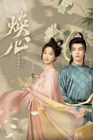 Hoán Đổi Linh Hồn Hoán Đổi Linh Hồn