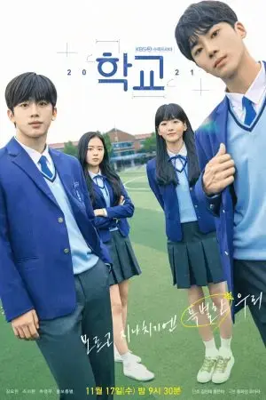 Học Đường (2021) Học Đường (2021)