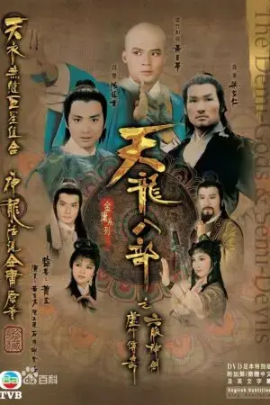 Hư Trúc Truyền Kỳ Hư Trúc Truyền Kỳ