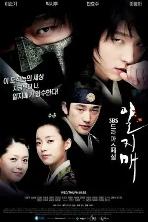 Huyền thoại Iljimae Huyền thoại Iljimae