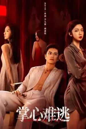 Không Thể Trốn Thoát Không Thể Trốn Thoát