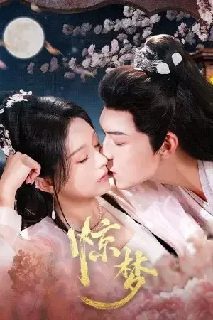 Kinh Mộng Kinh Mộng