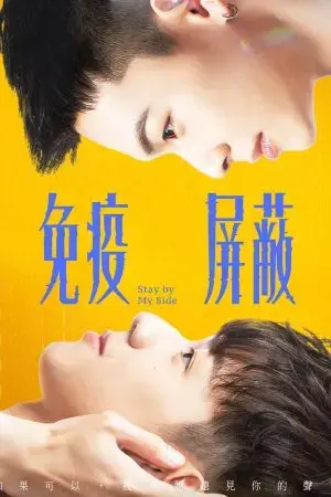 Lá Chắn Miễn Dịch