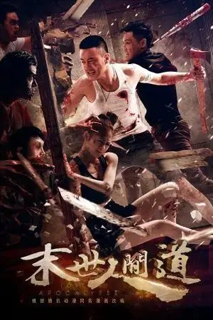 Lạc Giữa Bầy Xác Sống Lạc Giữa Bầy Xác Sống