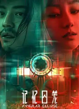 Lồng Giam Ký Ức Lồng Giam Ký Ức