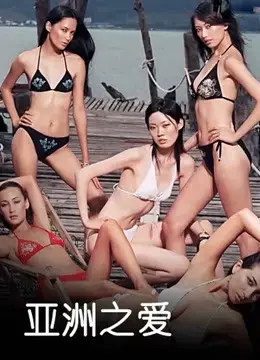 Love Asia Love Asia