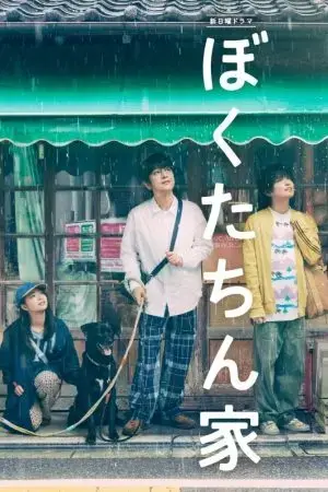 Mái Nhà Đã Chọn Mái Nhà Đã Chọn