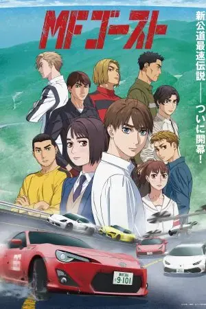 MF GHOST: Đường Đua Khốc Liệt MF GHOST: Đường Đua Khốc Liệt