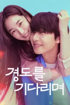 Mong Ngày Mai Đến Mong Ngày Mai Đến