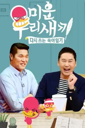 My Little Old Boy My Little Old Boy