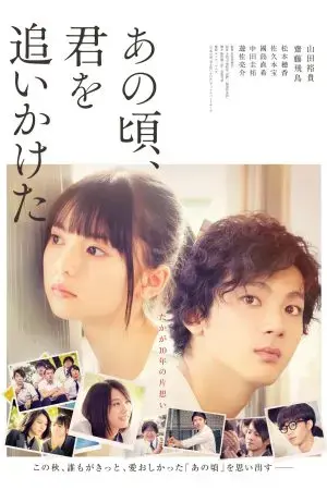 Năm Tháng Ấy Tôi Từng Theo Đuổi Em