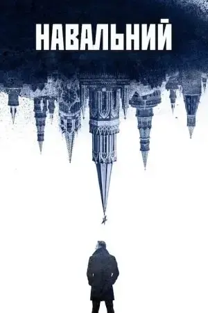 Navalny