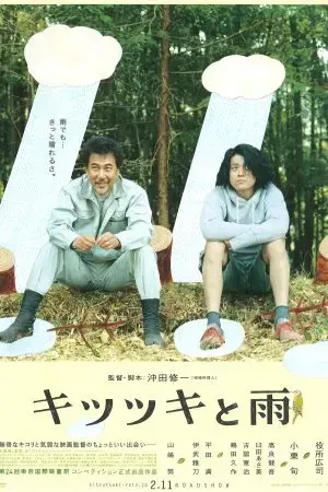 Người thợ rừng và cơn mưa Người thợ rừng và cơn mưa