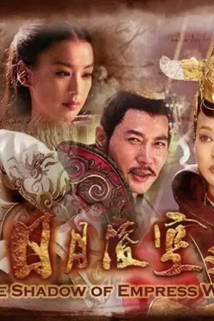 Nhật Nguyệt Lăng Không Nhật Nguyệt Lăng Không