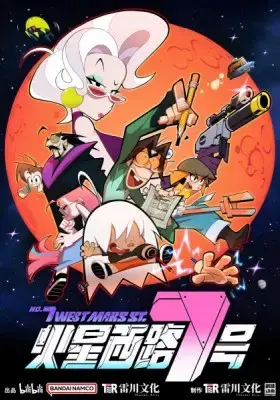 No. 7 West Mars St. No. 7 West Mars St.