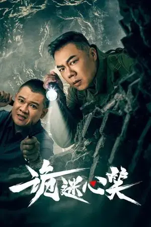 Nụ Cười Quỷ Quái Nụ Cười Quỷ Quái