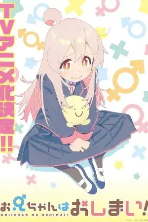 Onii-chan wa Oshimai Onii-chan wa Oshimai