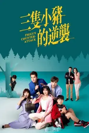 Piggy's Counterattack Piggy's Counterattack