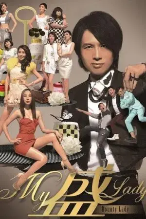 Quý Cô Lỡ Thì Quý Cô Lỡ Thì